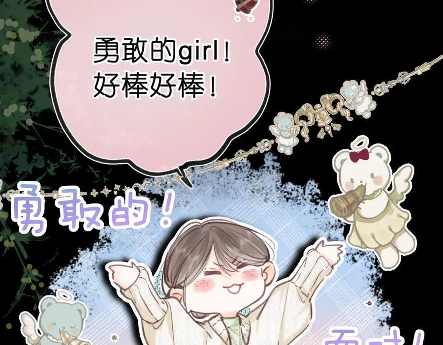 第77话 道别晚安 第52页