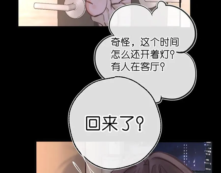 第77话 道别晚安 第55页