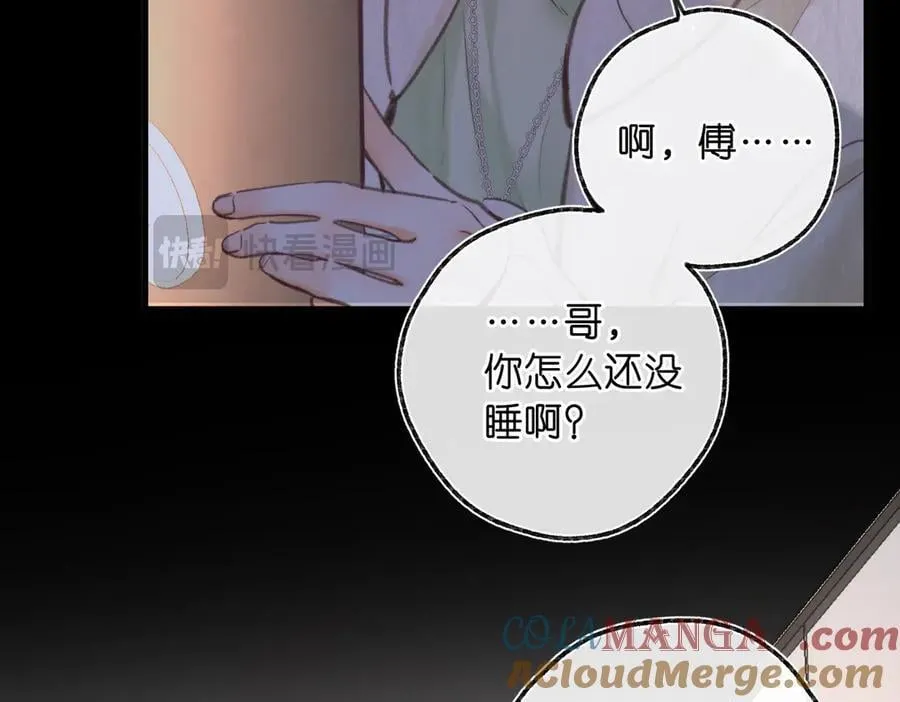 第77话 道别晚安 第57页