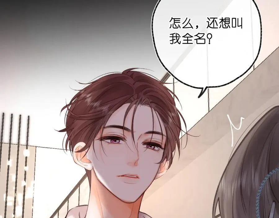 第77话 道别晚安 第58页