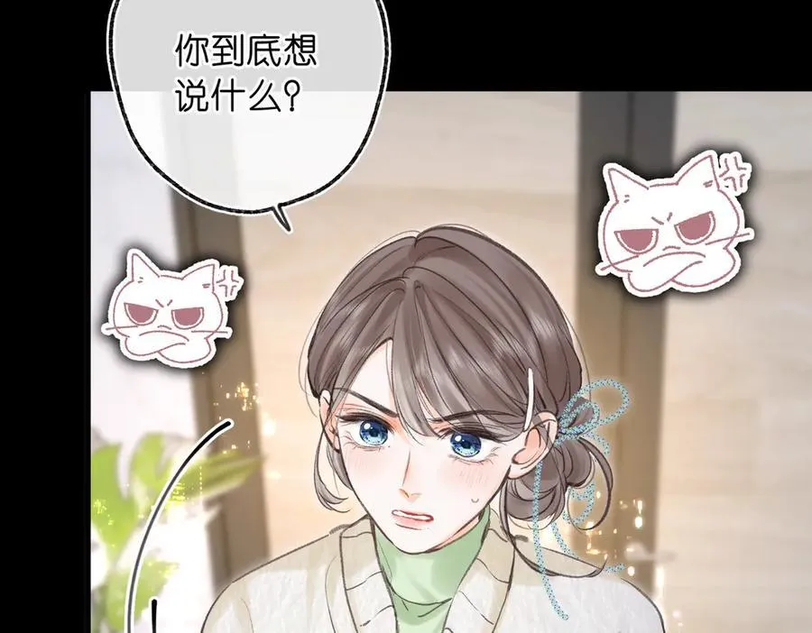 第77话 道别晚安 第66页