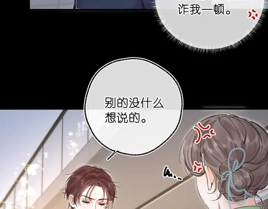 第77话 道别晚安 第68页