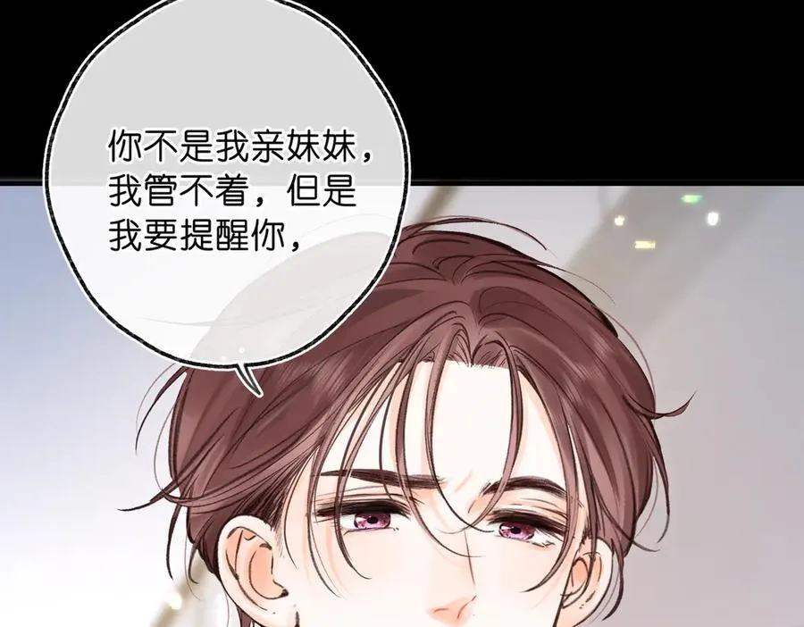 第77话 道别晚安 第70页
