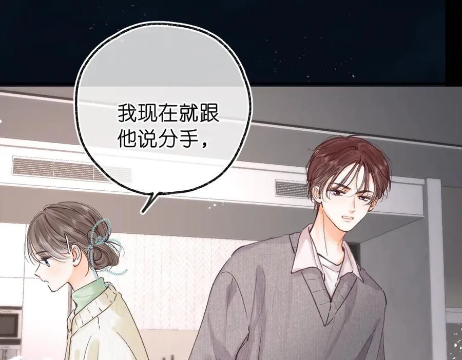 第77话 道别晚安 第79页