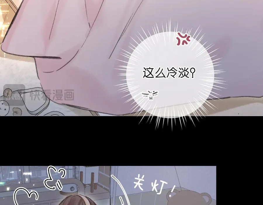 第77话 道别晚安 第102页