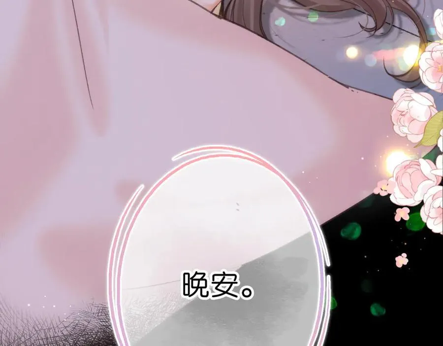 第77话 道别晚安 第111页