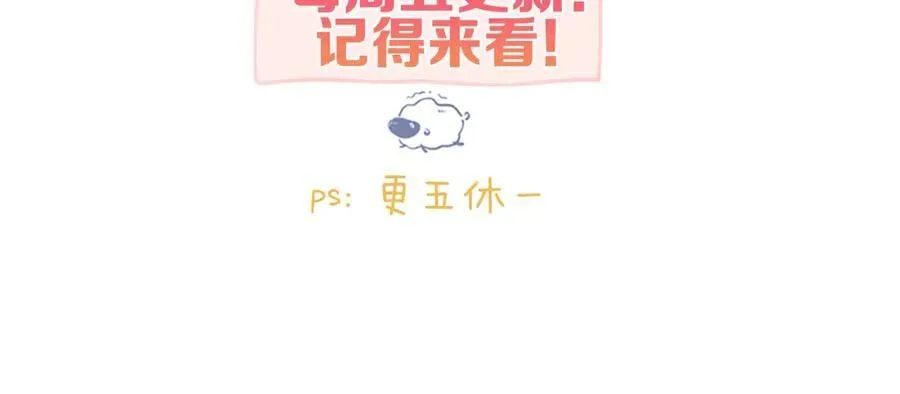 第77话 道别晚安 第116页