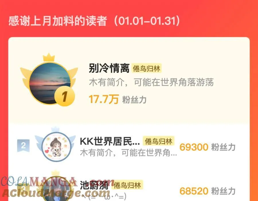 第77话 道别晚安 第117页