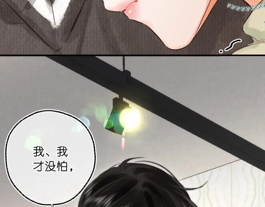 第76话 你愿意做我……吗？ 第12页