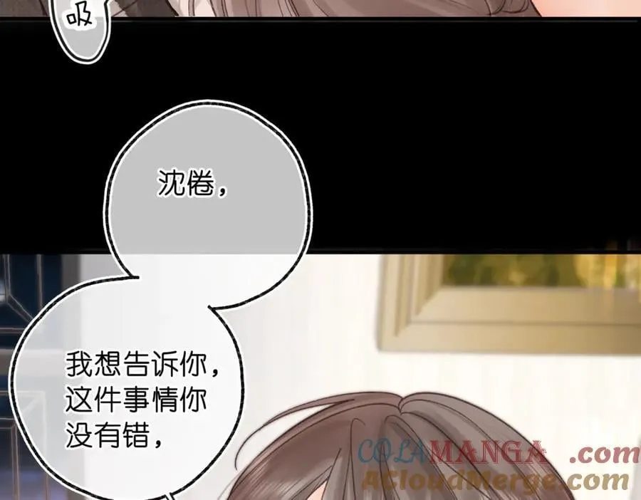 第76话 你愿意做我……吗？ 第17页