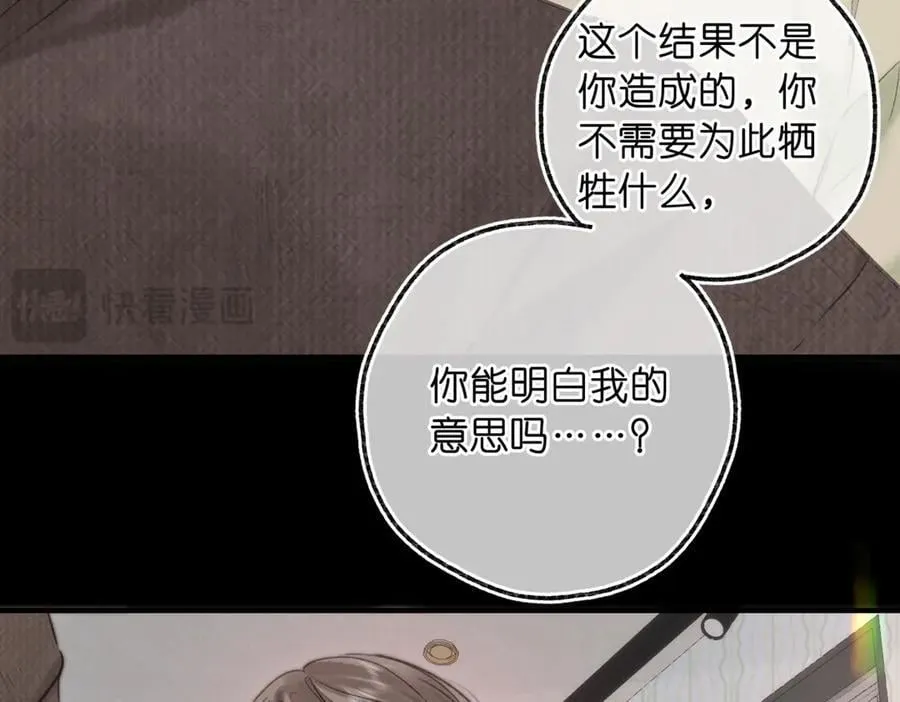 第76话 你愿意做我……吗？ 第19页