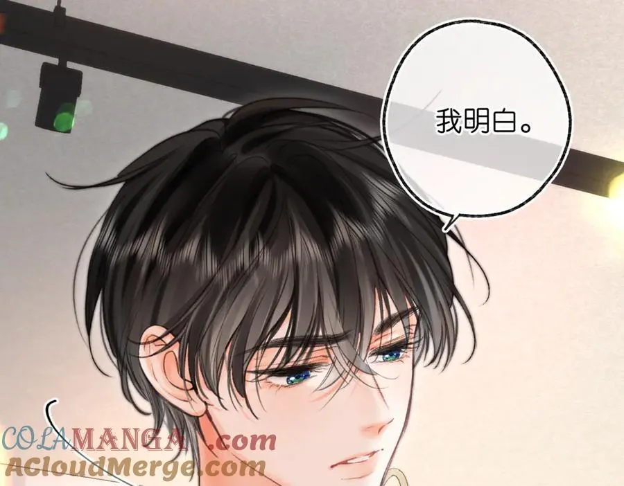 第76话 你愿意做我……吗？ 第21页
