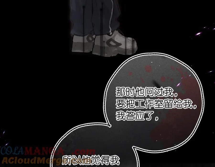 第76话 你愿意做我……吗？ 第29页