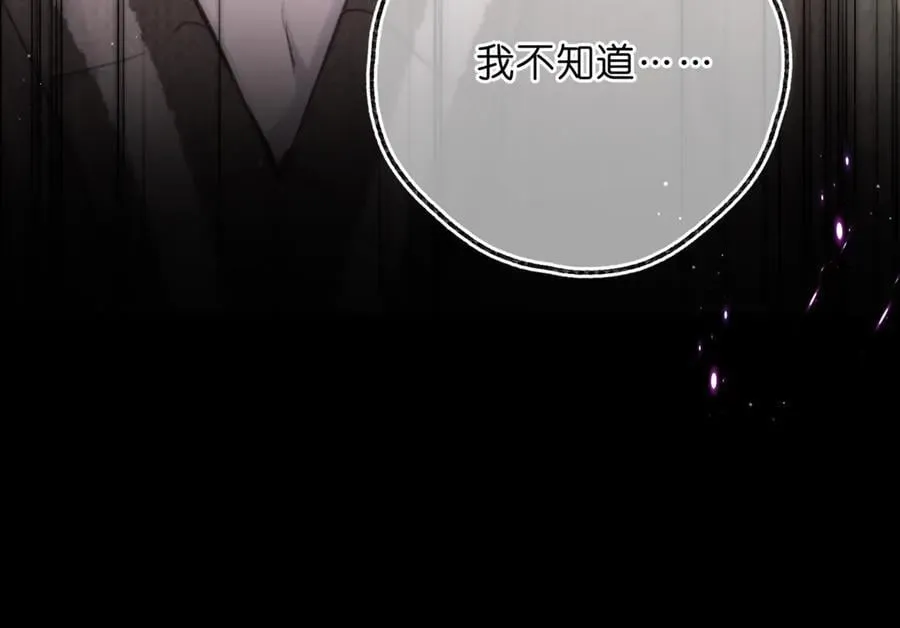 第76话 你愿意做我……吗？ 第35页