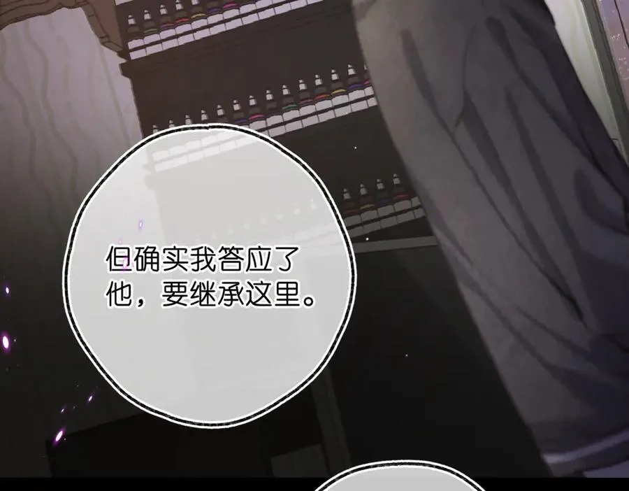 第76话 你愿意做我……吗？ 第39页