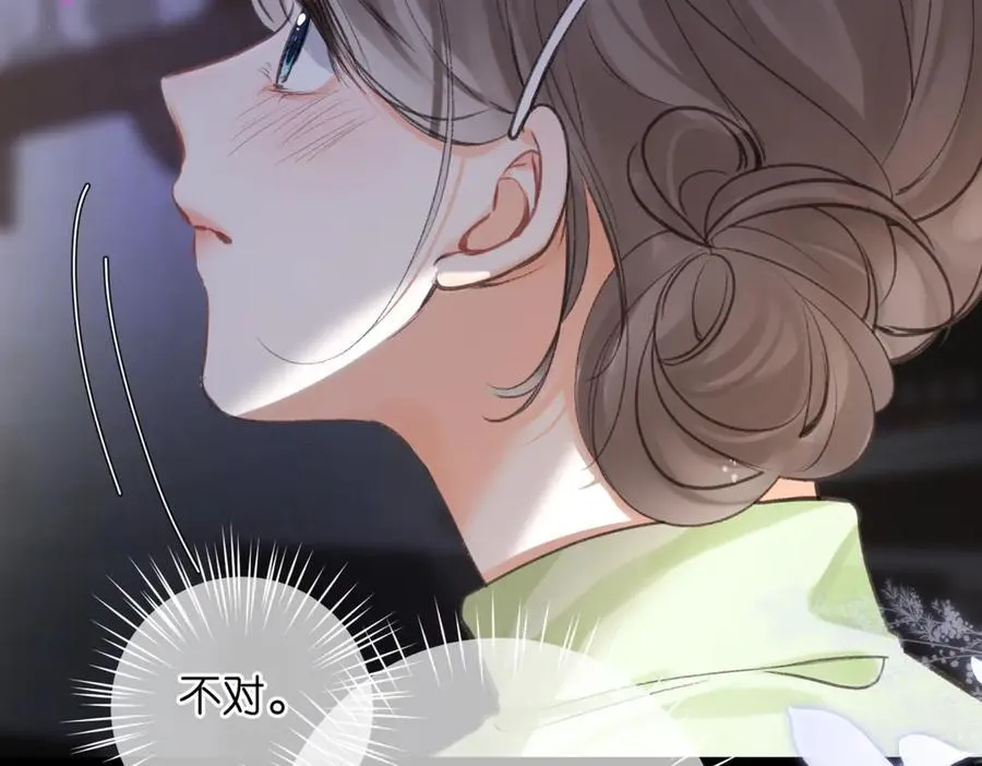 第76话 你愿意做我……吗？ 第43页
