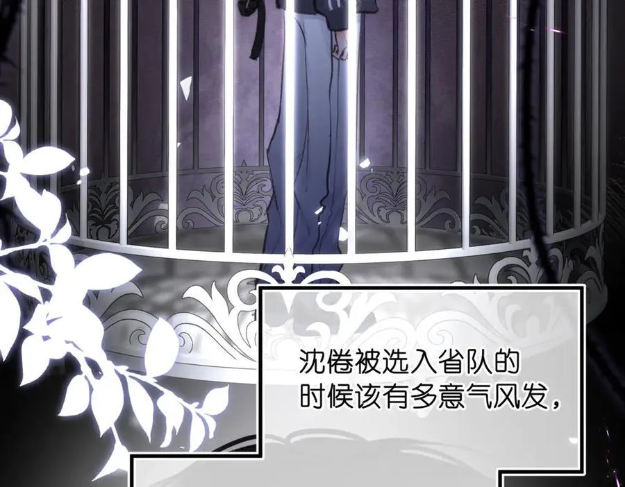第76话 你愿意做我……吗？ 第46页