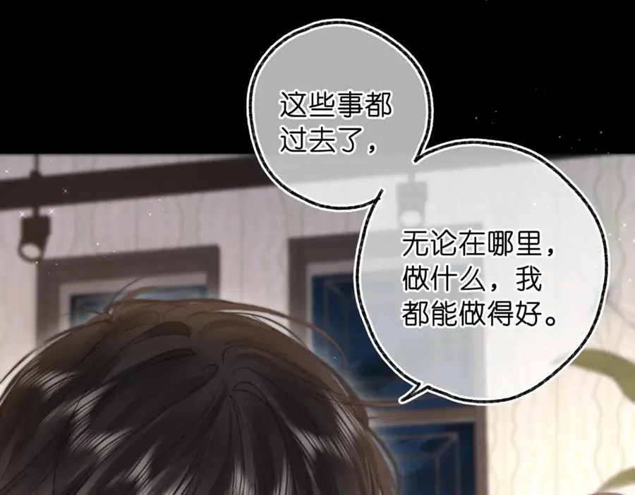 第76话 你愿意做我……吗？ 第50页