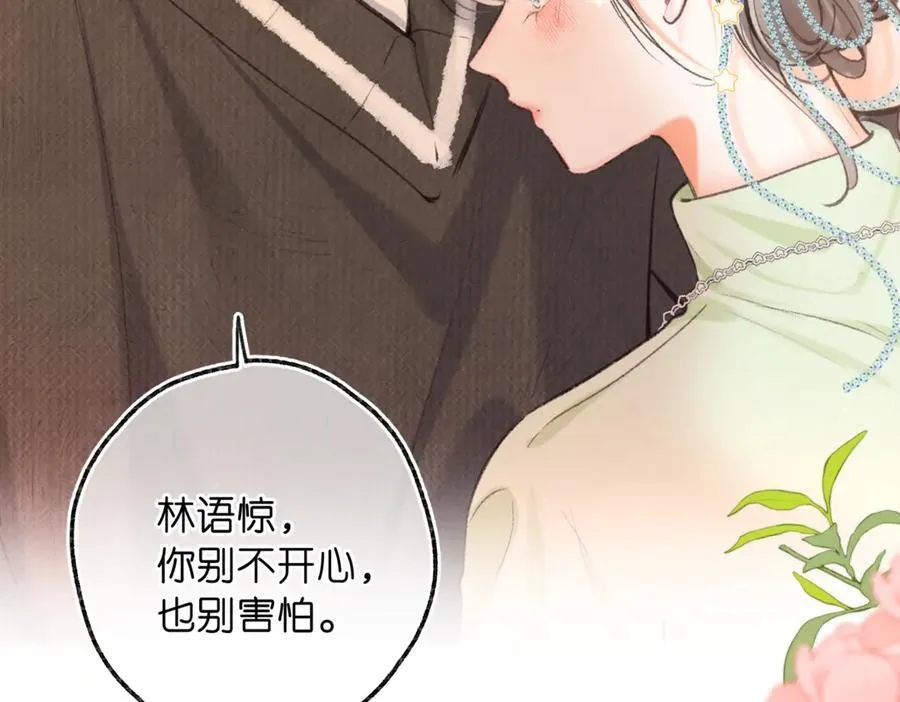 第76话 你愿意做我……吗？ 第56页