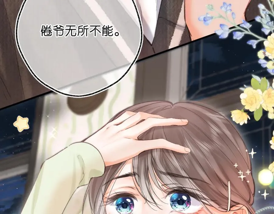 第76话 你愿意做我……吗？ 第63页