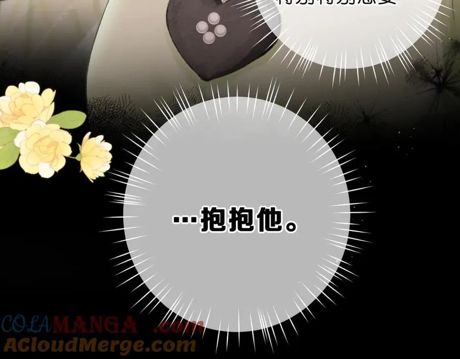 第76话 你愿意做我……吗？ 第65页