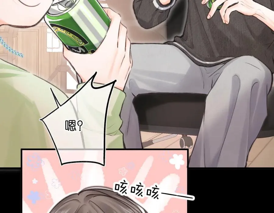第76话 你愿意做我……吗？ 第71页
