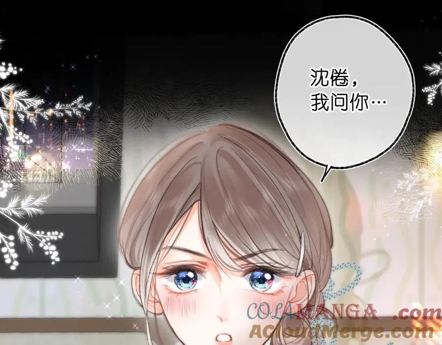 第76话 你愿意做我……吗？ 第81页