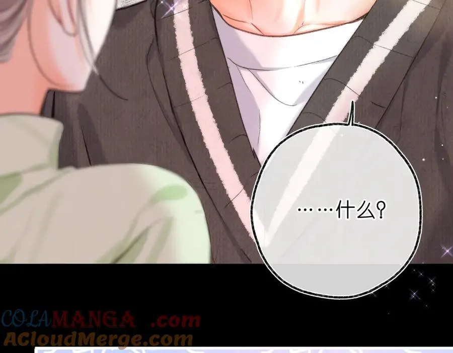 第76话 你愿意做我……吗？ 第85页