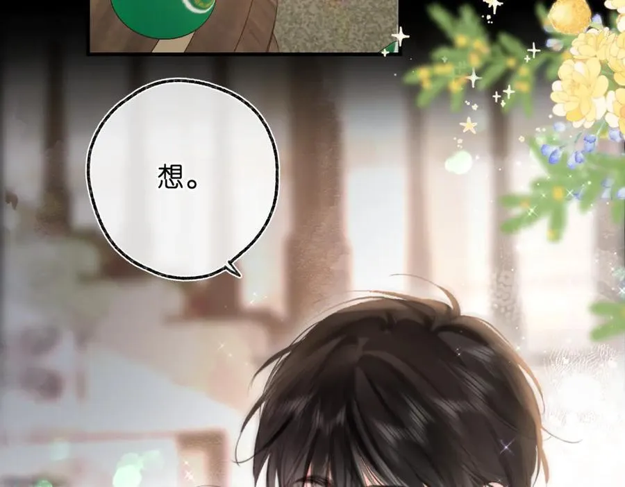 第76话 你愿意做我……吗？ 第90页