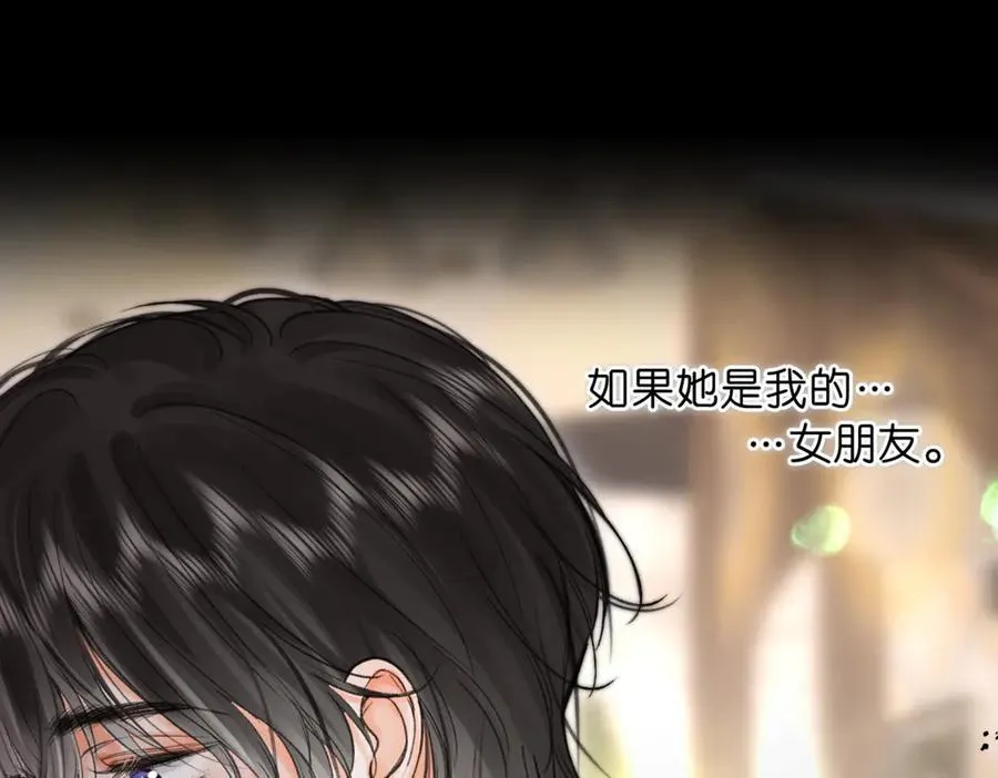 第76话 你愿意做我……吗？ 第96页