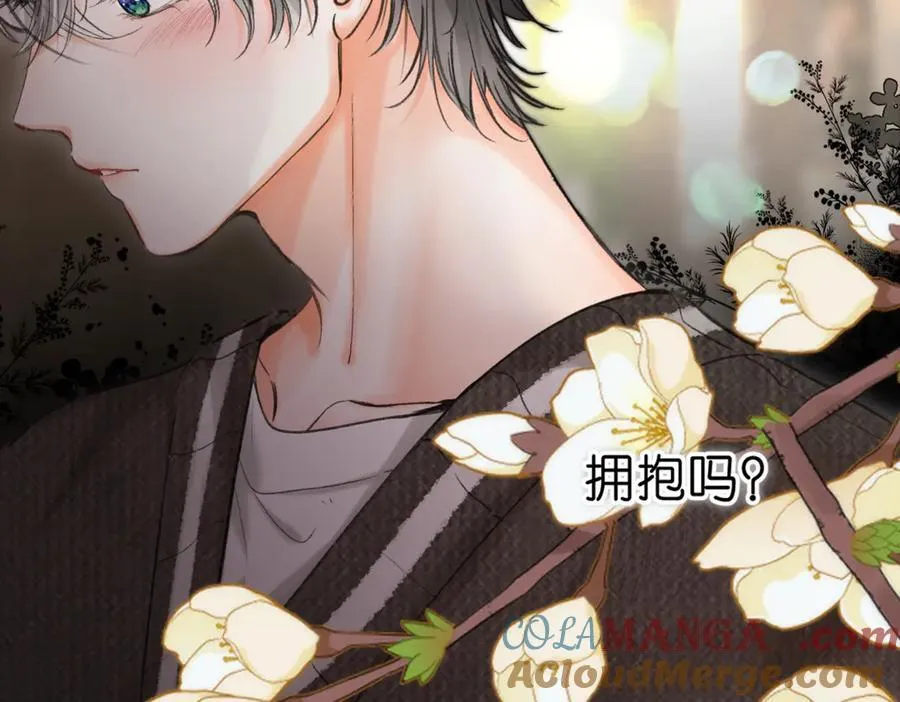第76话 你愿意做我……吗？ 第97页