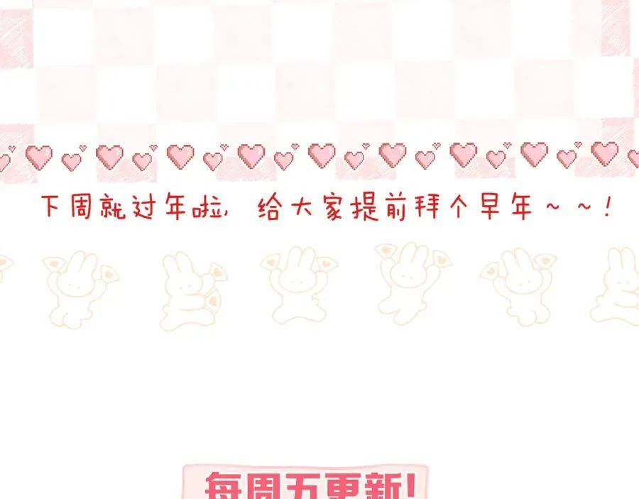 第76话 你愿意做我……吗？ 第118页
