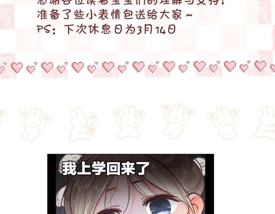 番外 4 第2页