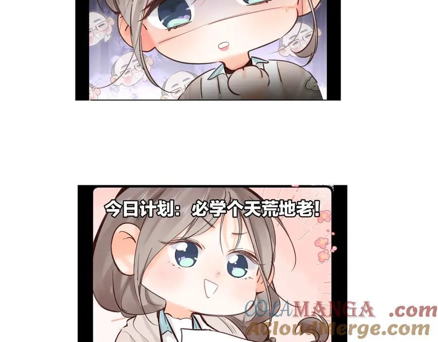 番外 4 第3页
