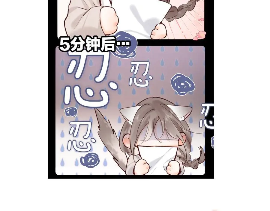 番外 4 第4页