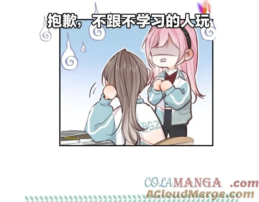 番外 4 第5页