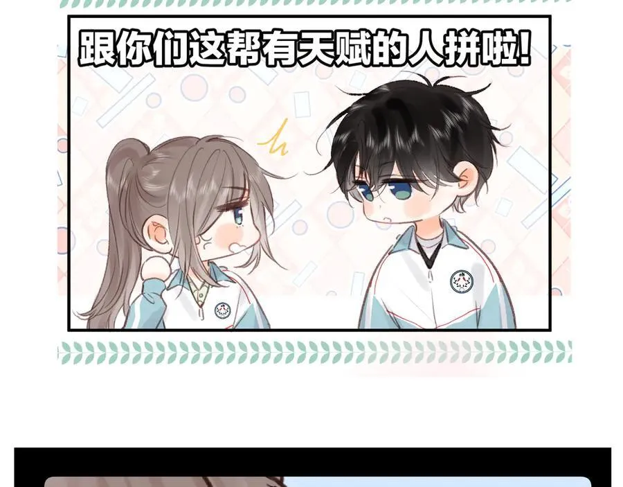 番外 4 第6页