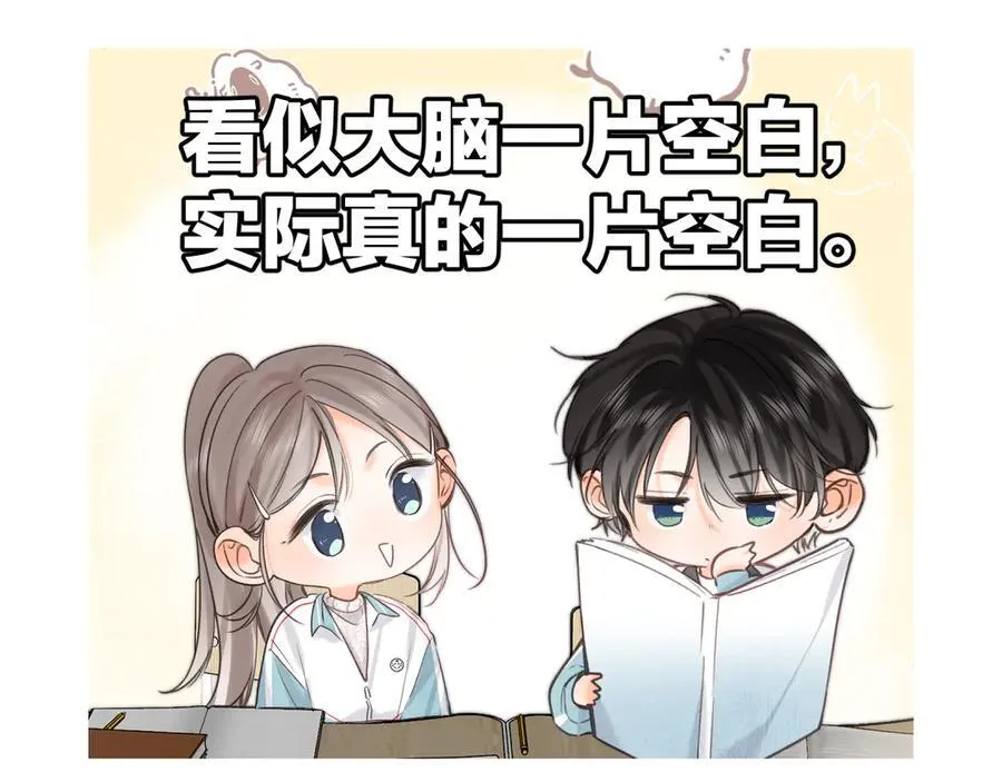 番外 4 第8页
