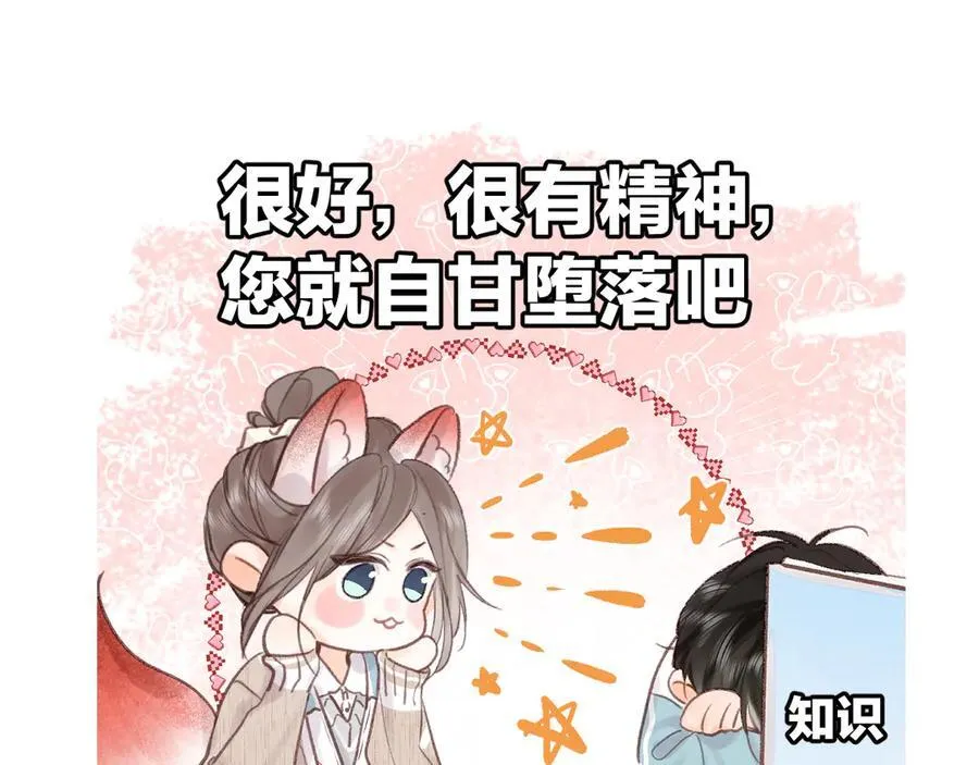 番外 4 第10页