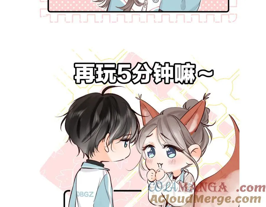 番外 4 第13页