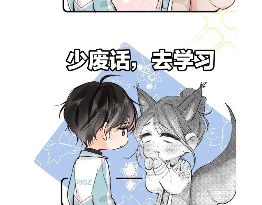 番外 4 第14页