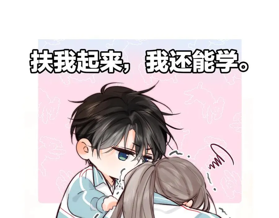 番外 4 第16页