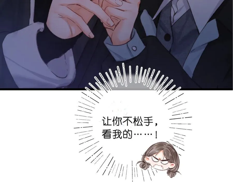 第80话 曾经的刺 第3页