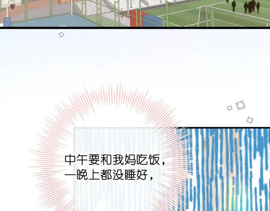 第80话 曾经的刺 第15页