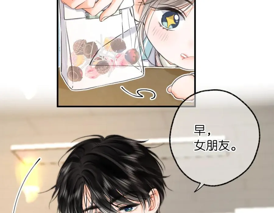 第80话 曾经的刺 第19页