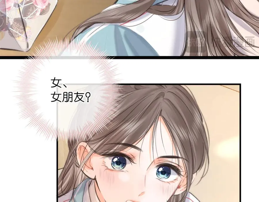 第80话 曾经的刺 第22页