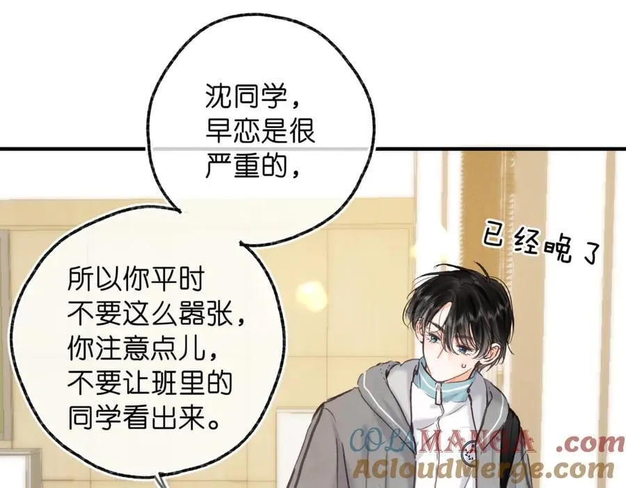 第80话 曾经的刺 第25页