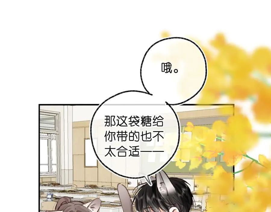 第80话 曾经的刺 第27页