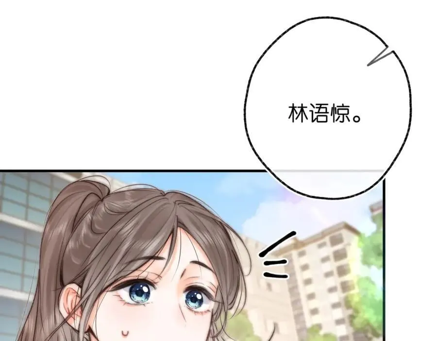 第80话 曾经的刺 第42页