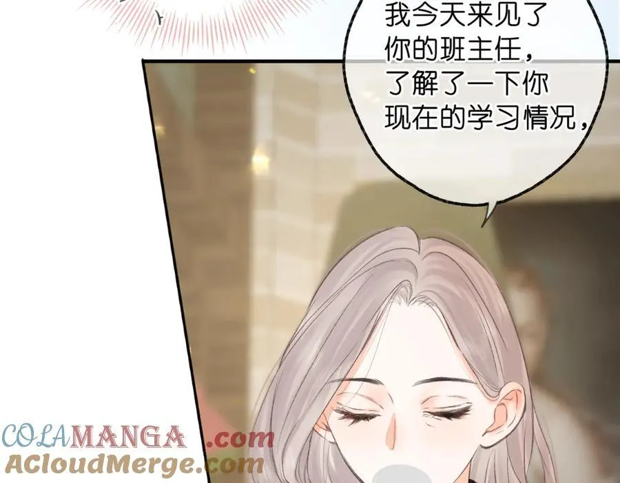 第80话 曾经的刺 第57页